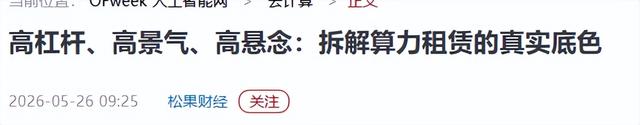 美国巨头：老夫买不动显卡了！黄仁勋：华尔街，你买！租给他们！