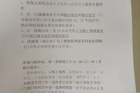 办理门特年审手续图片