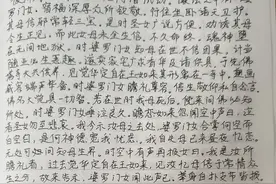 抄书第2天:《地藏菩萨本愿经》图片