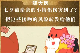 单身狗被亲亲的小情侣伤害到了？把这些接吻的风险转发给他们！图片