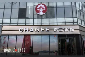 霸王茶姬：从学所有人到被所有人学图片