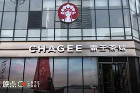 霸王茶姬：从学所有人到被所有人学图片