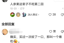 你觉得最难吃的水果是什么？我努力的想咽下去，结果竟然吐了图片