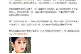 琼瑶告别视频公开！多位《还珠格格》演员发文悼念图片