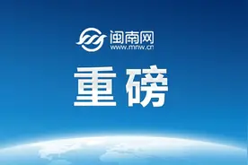 刚刚，国防部发布！图片