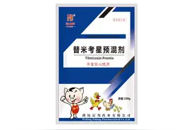 10%替米考星预混剂图片