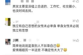 体制内的单身大龄女，是急着找人结婚，还是选试管婴儿？貌似无解图片