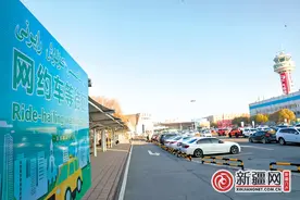 多种交通方式互促互补 保障机场旅客出行 记者体验乌鲁木齐国际机场交通出行新变化图片