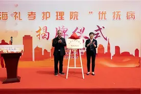 让退役军人老有所“医”，全市首家护理院“优抚病区”在宝山高境镇揭牌成立图片