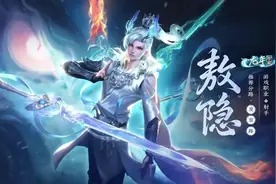 王者荣耀：敖隐晋升T0级射手，两套出装思路解析，学会能提高胜率图片