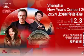 郎朗唐俊乔搭乘“哈丁航班”，向世界发出2024年的上海问候图片