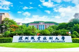 深圳职业技术大学七个王牌专业，90%的家长不知道图片