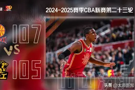 山西汾酒男篮107 : 105力克浙江方兴渡！迪亚洛砍46分献准绝杀！图片