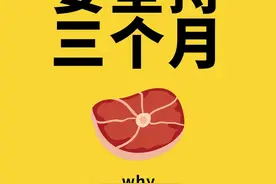 减肥为什么要坚持三个月？图片