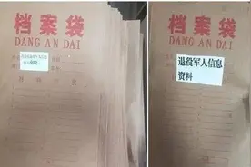 退役军人的档案怎么移交？能不能放在自己手里？图片