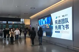 震动科技圈！飞书宣布裁员，有分析称此举或是字节跳动新一轮调整的开始图片