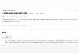 昌平这些区域的拆迁、规划等问题~相关部门回复了！图片