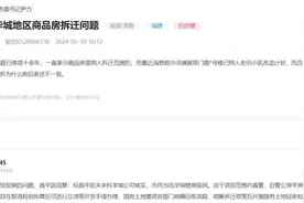 昌平这些区域的拆迁、规划等问题~相关部门回复了！图片