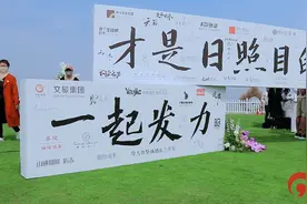 “在一起 向未来”日照目的地婚礼品牌发布图片