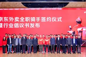 国家医保局、全国总工会等多部门支持京东：强化五险一金保障，让外卖骑手更有底气！图片