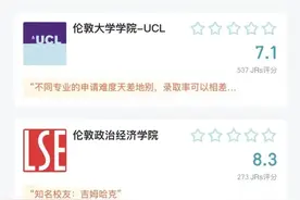 虎扑高校评分海外版来啦！留学生速来围观！图片