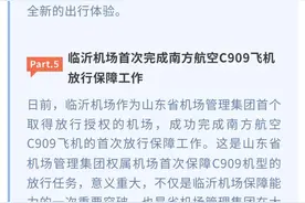 【民航一句话热点新闻】（3月24日发布）图片