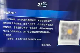 电视家停用，让你享受更轻松的观影体验，告别剧透烦恼！图片