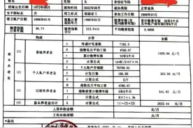 工龄32年，账户余额70798.02元。某灵活就业职工退休金明细曝光。图片