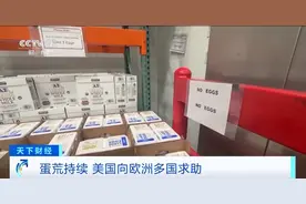 价格飙涨！美国向多国求助图片