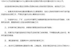 紧急提醒！流溪河水库开闸泄洪，雨还要下多久？图片