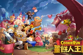 《冲呀！饼干人：王国》游戏系统拆解图片