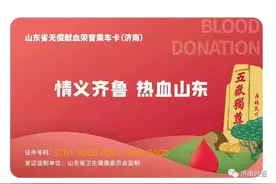 济南地铁发布，这些人免费乘车图片