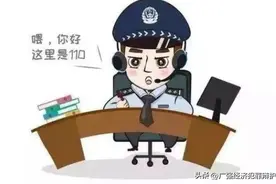 被诈骗后，应当如何报案?图片