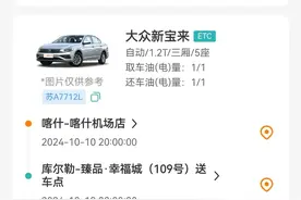 南疆自驾游记4:落地自驾，租车中的注意事项图片