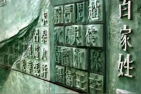 中国最邪门的十大姓氏，第一个取名最难，最后一个要成文化遗产图片