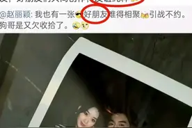 不磕了，赵丽颖都辟谣两次了，就当好朋友吧图片