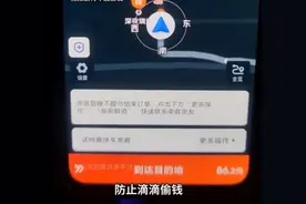 滴滴偷钱被司机抓现行，司机：拍起来！赶紧来黑滴滴！图片