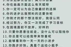万能夸人的句子图片