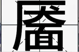 “靥”字可不读yǎn也不读miàn，那正确读音的是什么呢？图片