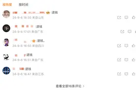 国足比赛收费直播崩了后网友怒喊退钱，爱奇艺开启精选评论，涉事公司再回应：正在整理解决方案图片