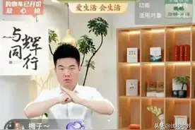 重庆文旅在董宇辉直播间的操作太可爱！宇辉回应也暖心！评论笑死图片