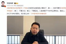 登上热搜！考研数学难不难？名师回应图片