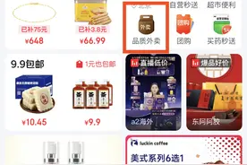 京东外卖上线一周订单暴涨100倍，已在全国39个城市上线图片