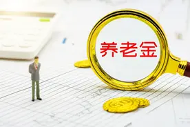 12月以来，7省市敲定2024年养老金计发基数，涨多少？涨幅咋样？图片