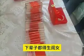 婚礼当天女方突然取消并退回彩礼后续：知情者发声，男方也不简单图片