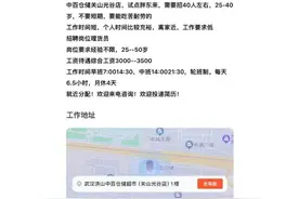 胖东来要来武汉开分店了，员工只上半天班？各方回应图片