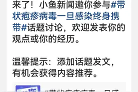 带状疱疹康复记图片