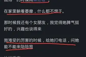 为何女人都在怪伴侣没本事？看完网友的评论引起广大男生的共鸣图片