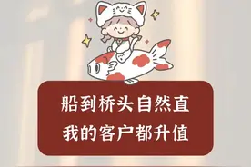 销售朋友圈文案这样发，客户一定记住你图片