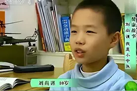 10岁男孩中医坐诊看病，求医者人山人海，老中医：这是华佗转世！图片